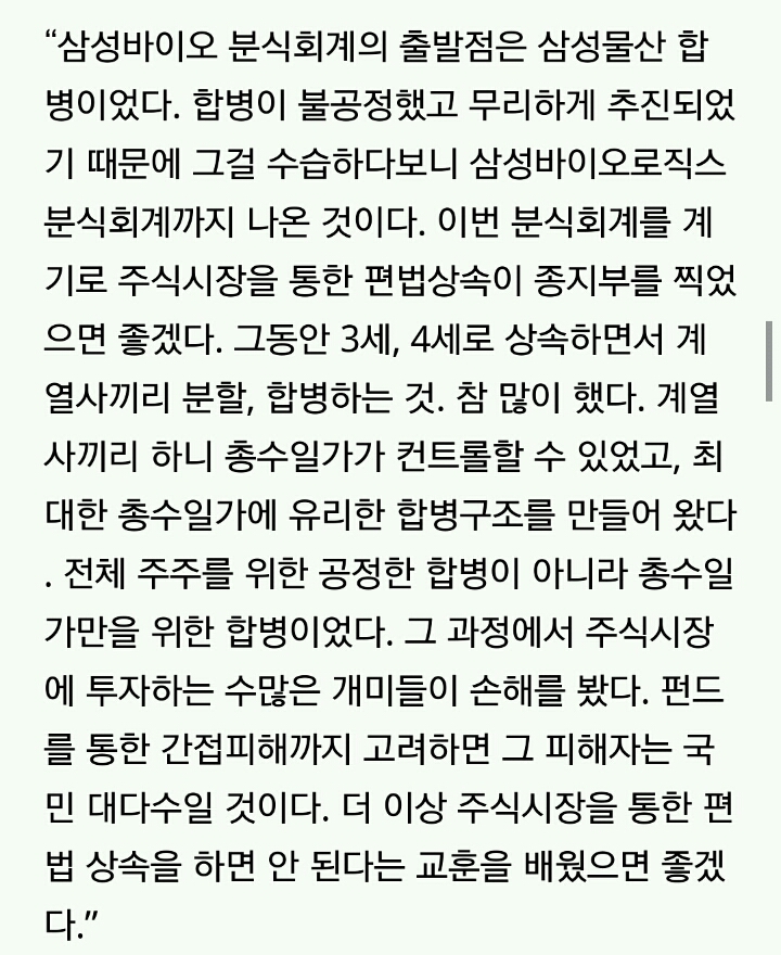 회계사가 말하는 삼성 바이오 분식회계 | 인스티즈