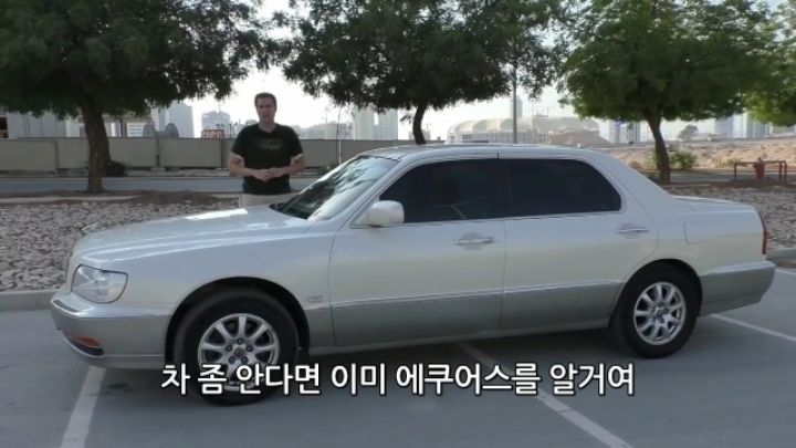 벤츠 S클라스에도 없는 에쿠스의 신박한 기능에 뿅간 미국인 | 인스티즈