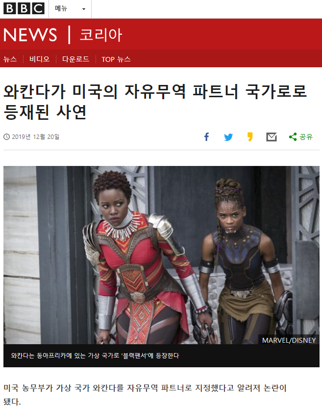 와칸다와 무역하는 미국.jpg | 인스티즈