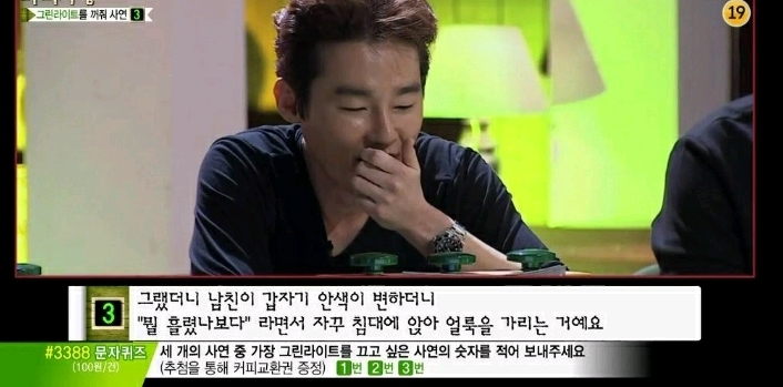 장트러블있는 남친으로 인해 고민인여자 (마녀사냥) | 인스티즈