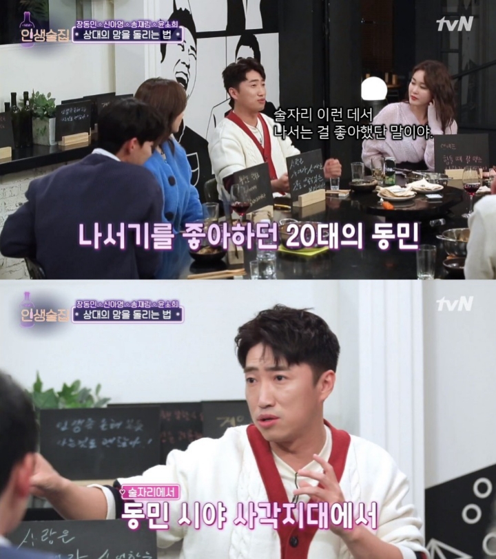 사랑에 실패해본적이 없는 장동민 | 인스티즈
