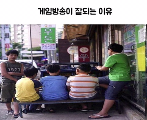 게임방송이 잘되는 이유 | 인스티즈