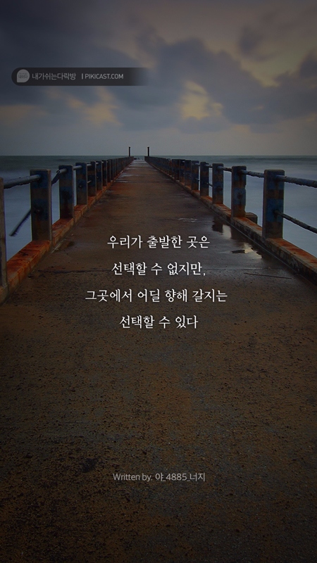 걱정이많은 당신에게 들려주고싶은글 | 인스티즈