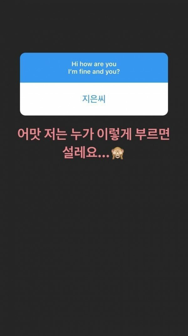 아이유 설레게 하는 법 | 인스티즈