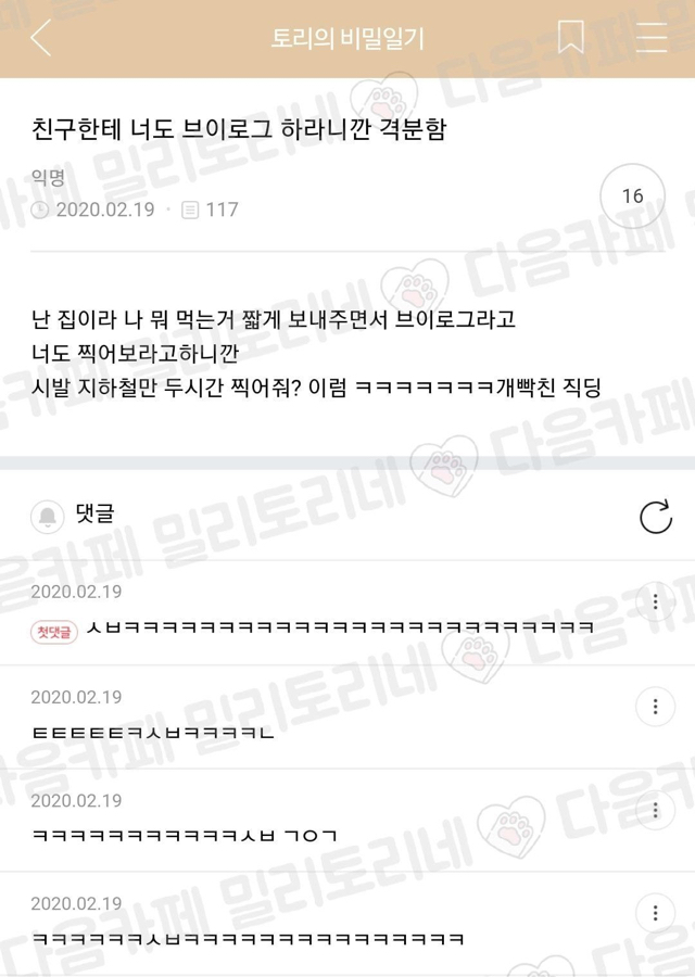 내친구 미친새낀가 에어팟 잃어버려서 찾기 눌러서 지 뱃속에서 소리나서 | 인스티즈