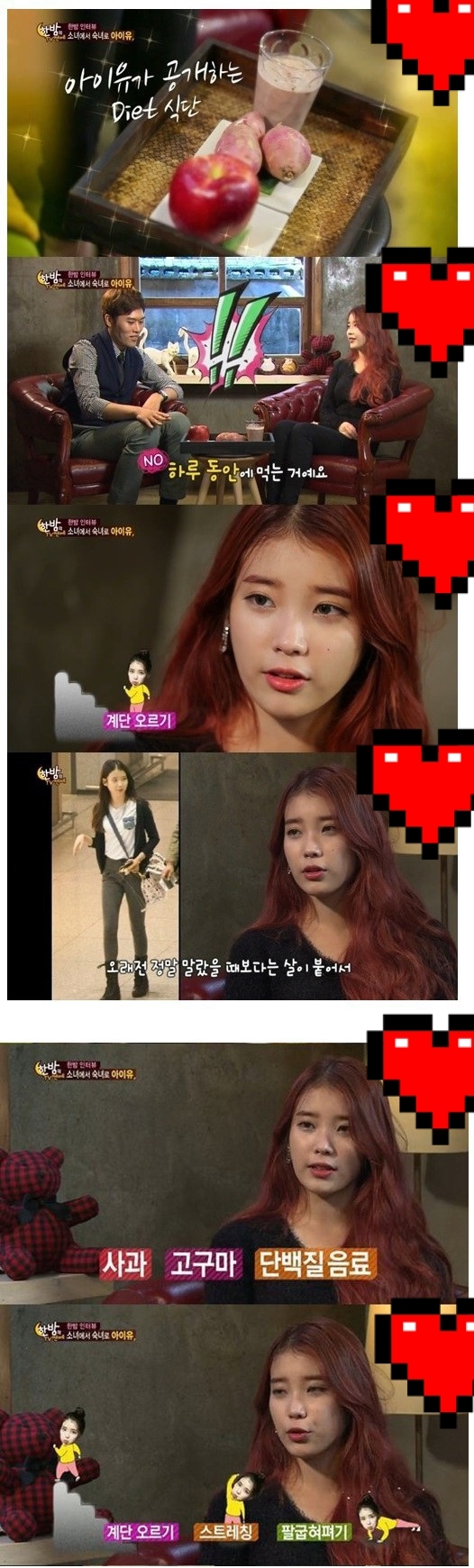아이유 극한의 다이어트 식단 | 인스티즈
