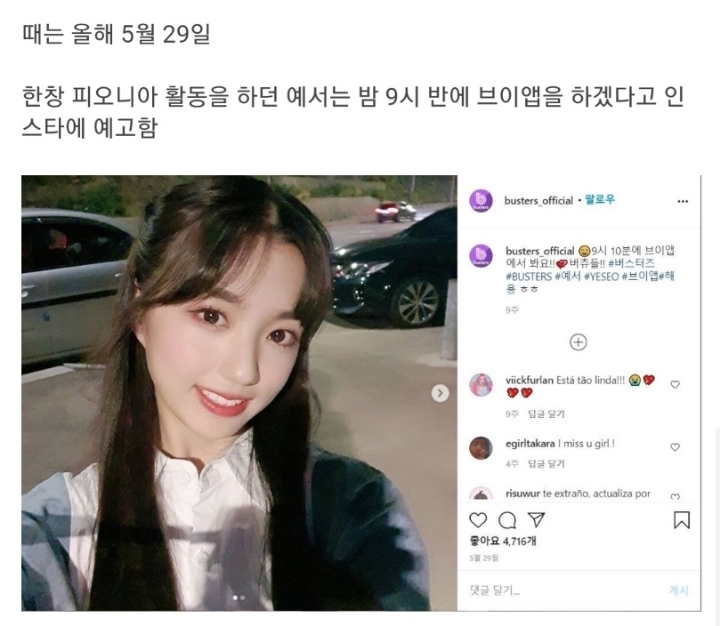 05년생 아이돌이 그룹에서 탈퇴한 이유 | 인스티즈