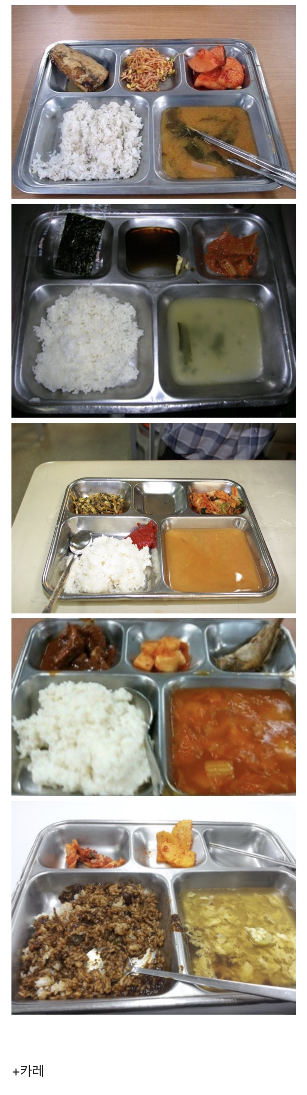 짬타이거도 욕하는 군대 최악의 식단 5대장.jpg | 인스티즈