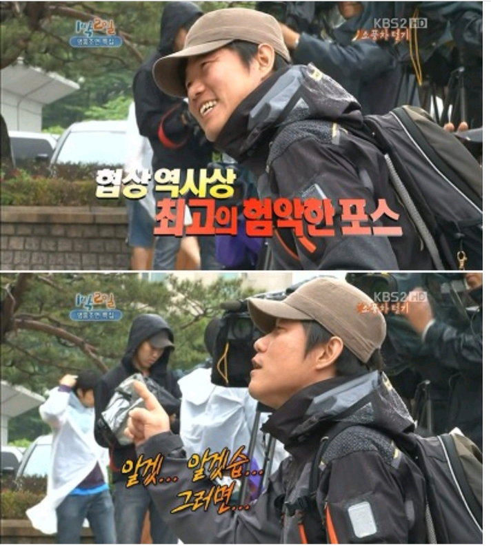 1박2일 역사상 최단 시간 협상.jpg | 인스티즈