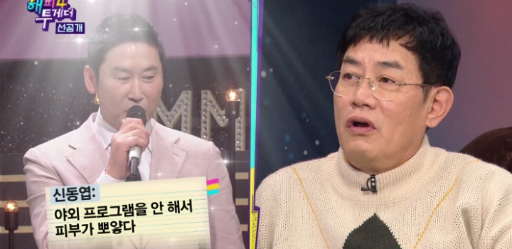 이경규가 생각하는 신동엽.jpg | 인스티즈