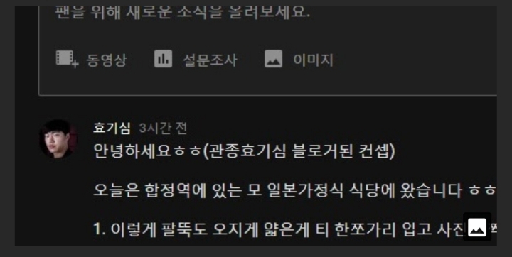 이런 시국에 일본 가정식 먹어서 욕먹은 유튜버 | 인스티즈