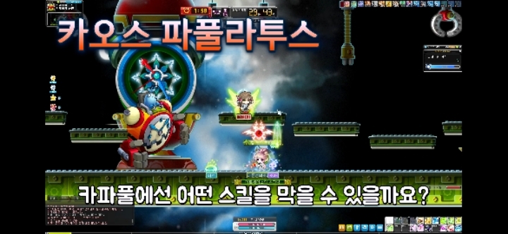 메이플 메르세데스의 실피디아로 막을 수 있는 보스즉사기를 알아보자 | 인스티즈