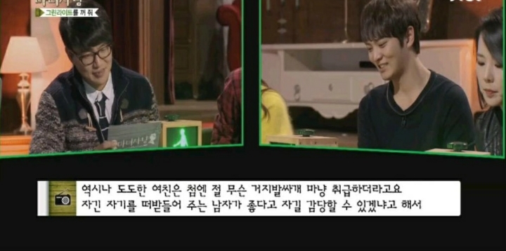 노예연애하는 남자의 사연 (마녀사냥) | 인스티즈