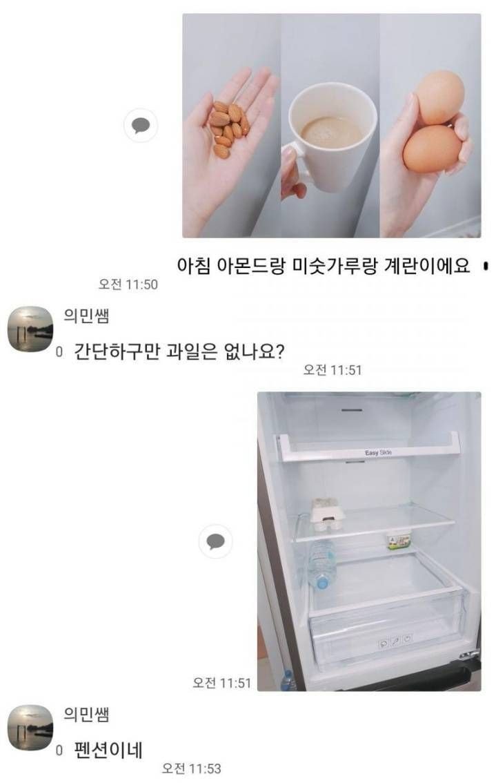 헬스 트레이너도 놀란 냉장고 | 인스티즈