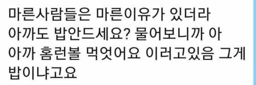 마른 사람들 특징.jpg | 인스티즈