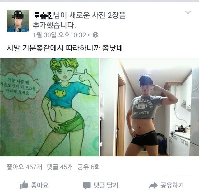 기분 좆같을 때 따라하는 짤 | 인스티즈