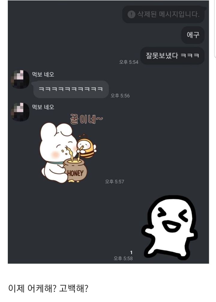 여사친이랑 카톡하다가 급발진 시전.jpg | 인스티즈