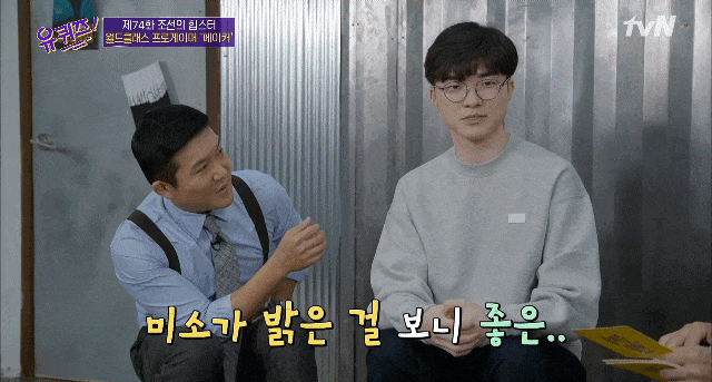 페이커 연봉 물어보는 유퀴즈 | 인스티즈