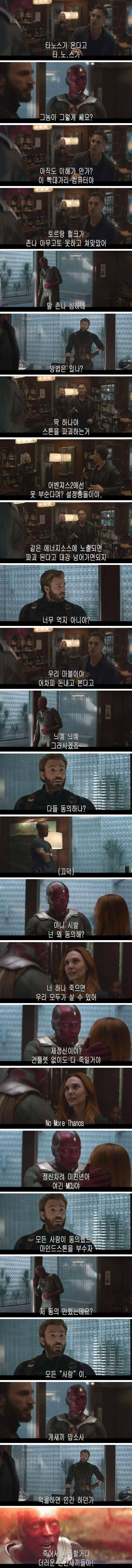 너 하나만 죽으면 우리 모두가 살아 | 인스티즈