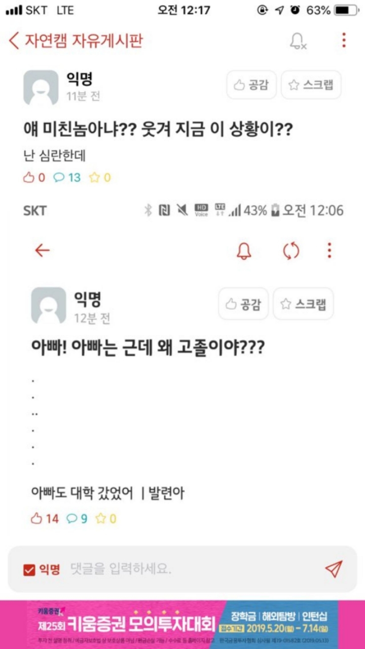 현재 명지대 에브리타임 상황 | 인스티즈