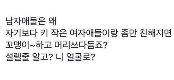 남자들이 하는 큰 착각 | 인스티즈