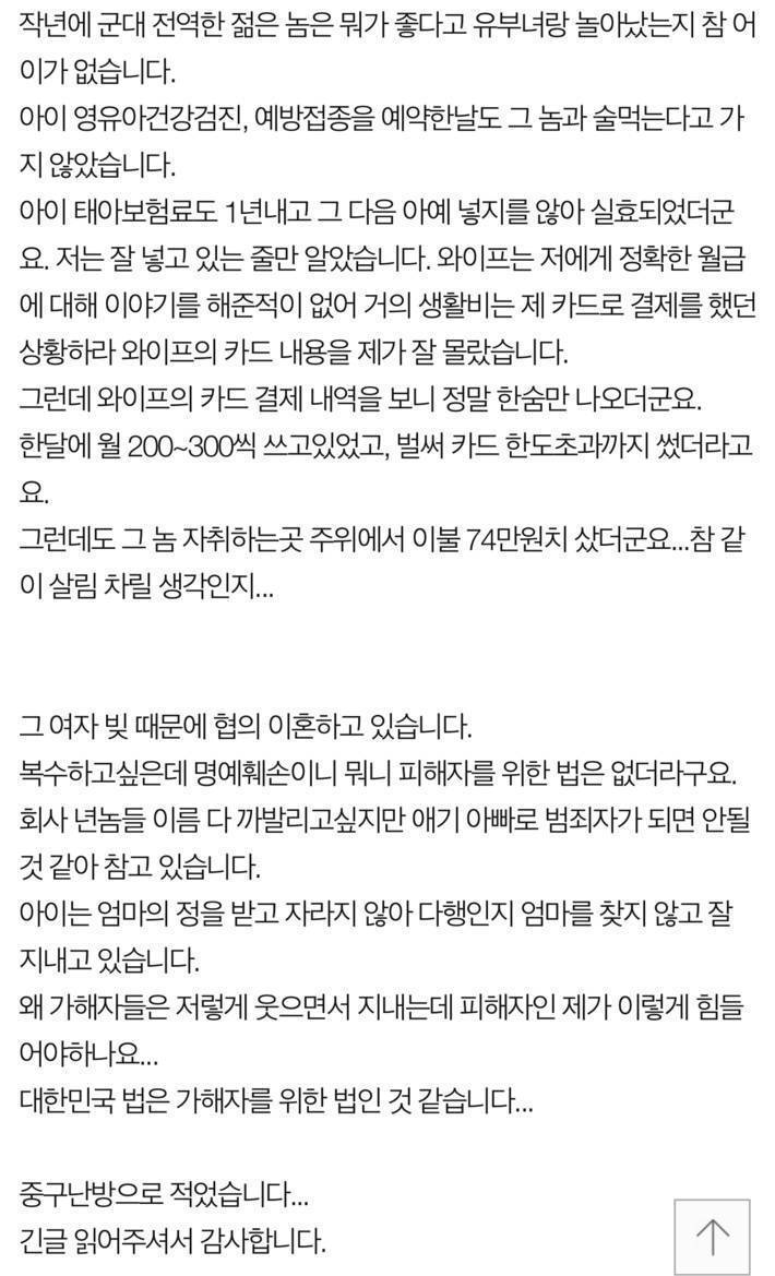 아내의 외도를 목격한 보배인 | 인스티즈