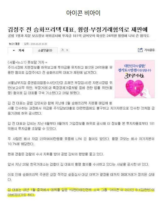 재조명되는 승화프리텍 피해자들이 쓴 글.jpg | 인스티즈