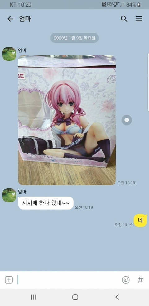 ㅇㅎ) 집에 여자친구 왔음 | 인스티즈