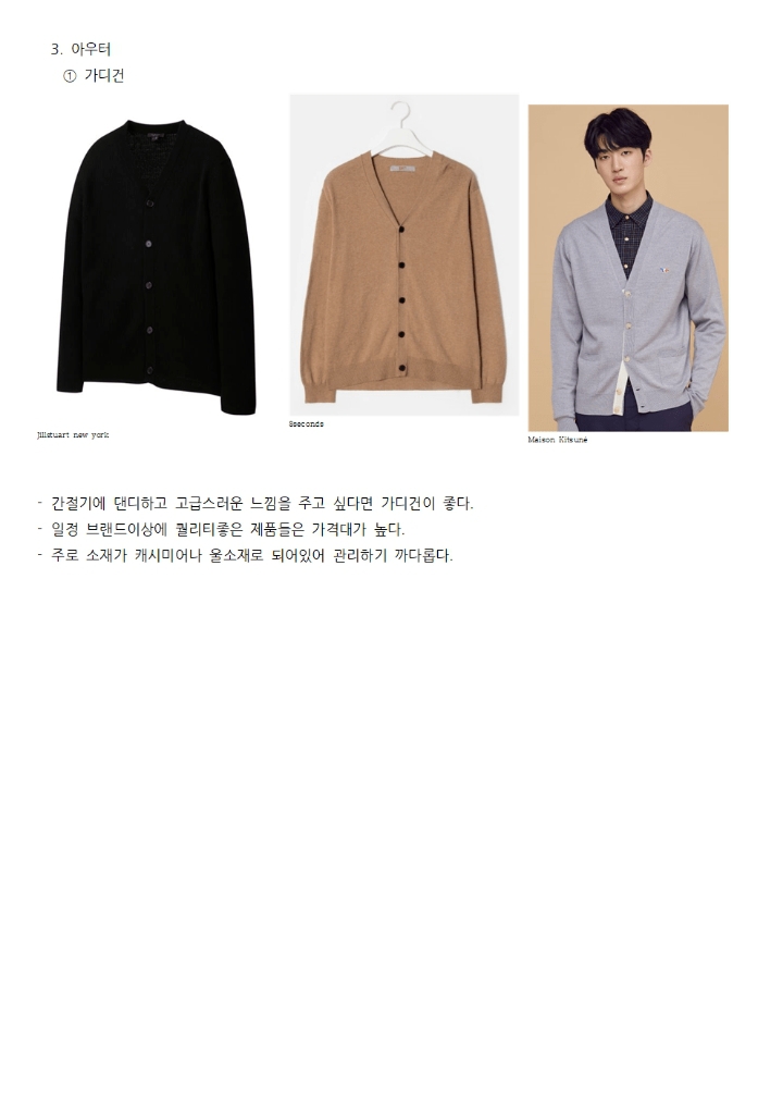 남자대학생 기본템 | 인스티즈