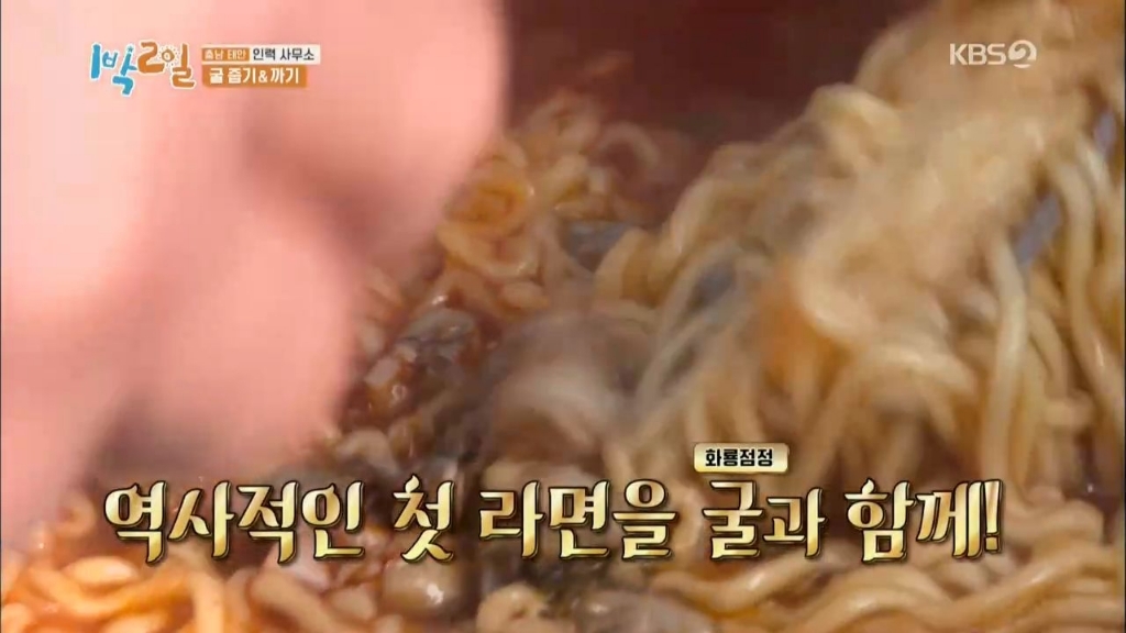 라면 중 가장 호불호 갈릴듯한 라면 | 인스티즈