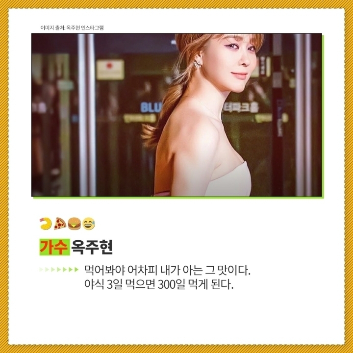 스타들의 다이어트 명언 | 인스티즈