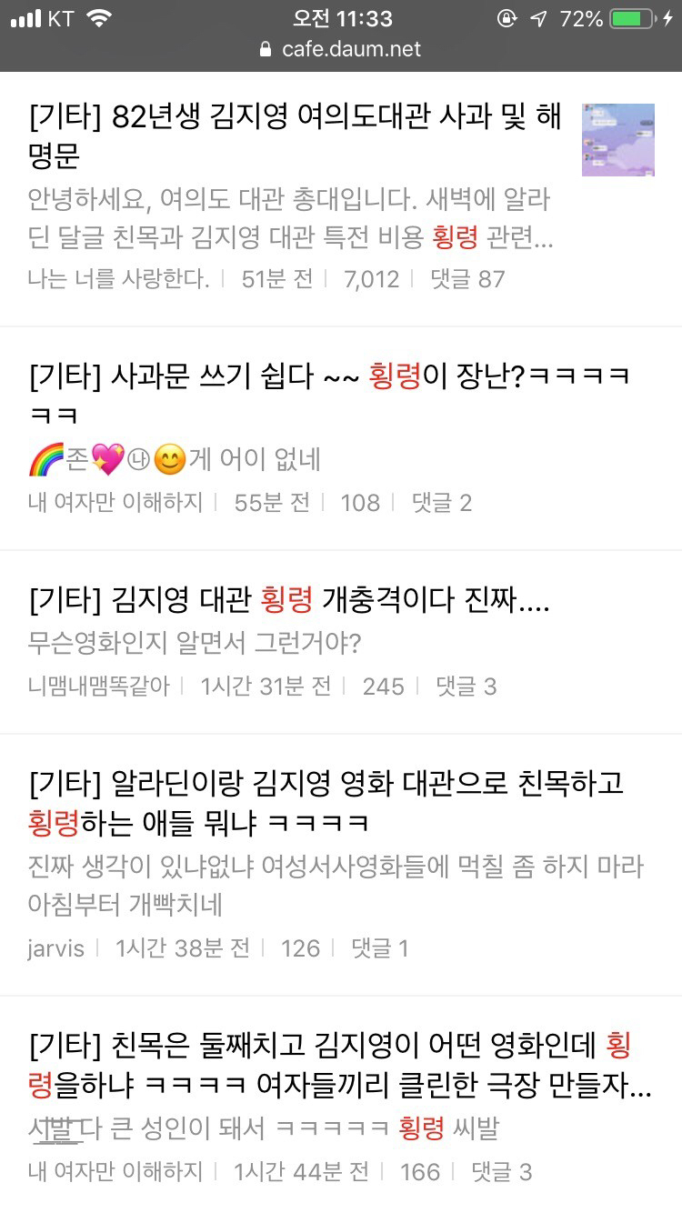 82년생 김지영 영화관 대관 횡령 사건 | 인스티즈