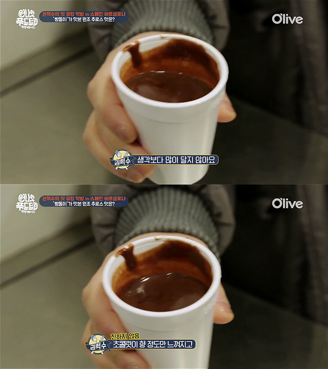 스페인 관광객들이 필수로 먹는다는 음식 (원나잇 푸드트립) | 인스티즈