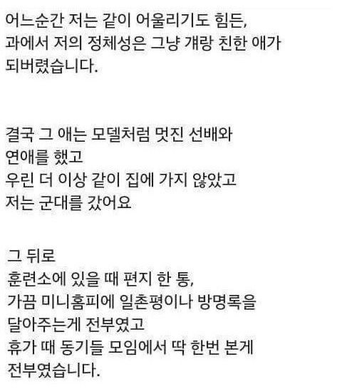 가슴이 간질간질해지는 스무살 첫사랑 썰 | 인스티즈