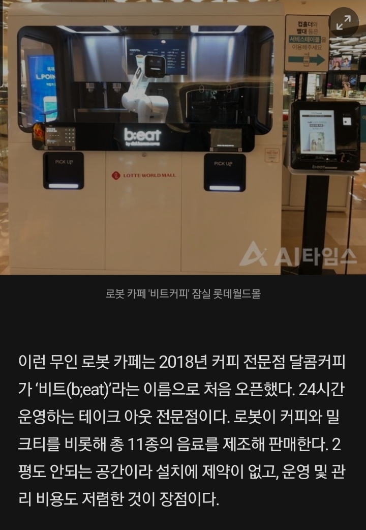 롯데커피숍 이미지