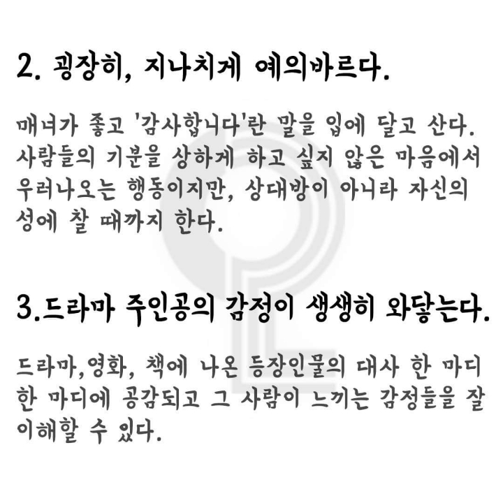 난 얼마나예민한성격일까 | 인스티즈