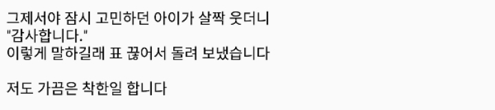 반전있는 버스에서 고딩 여자애 만난 경험 | 인스티즈