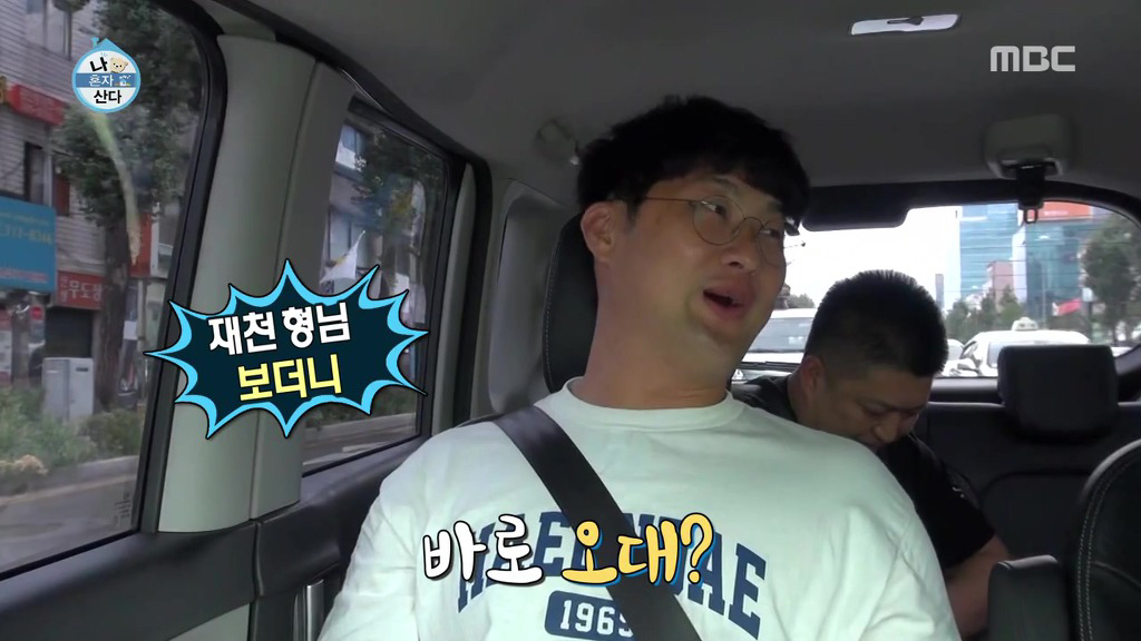 나오기만 하면 레전드 찍는 나 혼자 산다의 치트키들.jpgif | 인스티즈