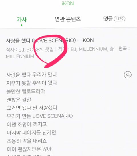 아이콘 사랑을 했다 원작 시...jpg | 인스티즈