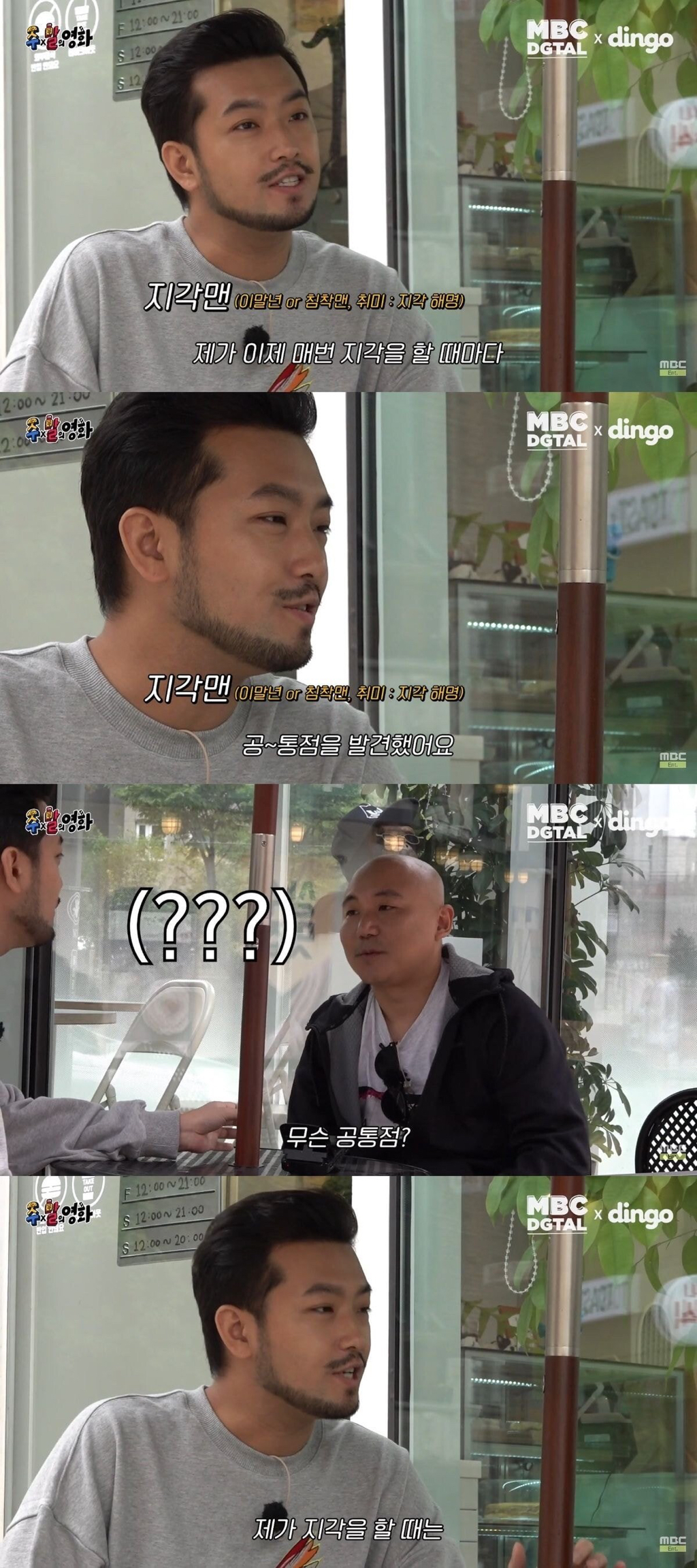 침착맨... 지각.... 기적의 논리... | 인스티즈