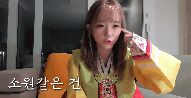 한복 입고 한가위 인사하는 쏘대장 님! | 인스티즈