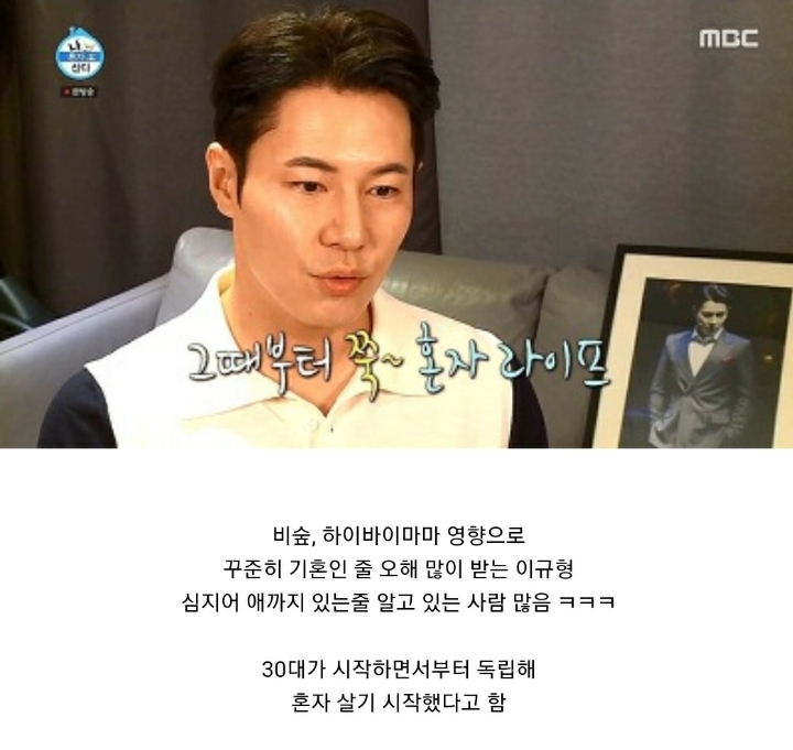 깔끔해서 보는 맛이 있었던 나혼자산다 이규형 라이프.jpg | 인스티즈