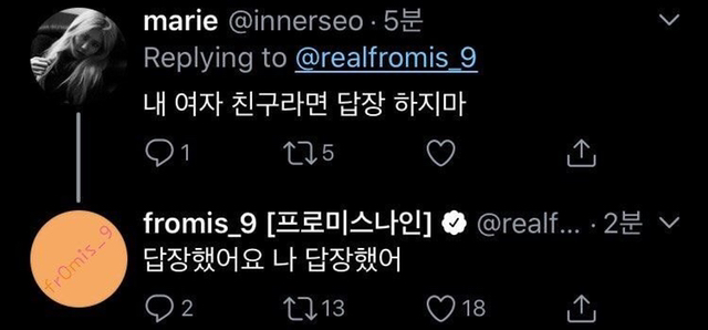 ??: 내 여자친구라면 답장하지마 | 인스티즈