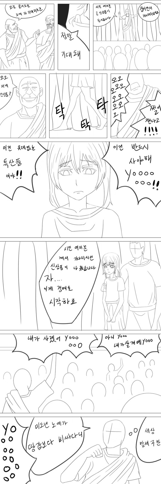 카르타고는 멸망해야 한다고 주장한 걸로 유명한 카토의 일화 | 인스티즈