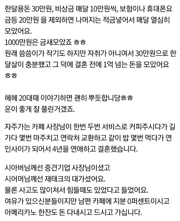 치기하는 친구 | 인스티즈