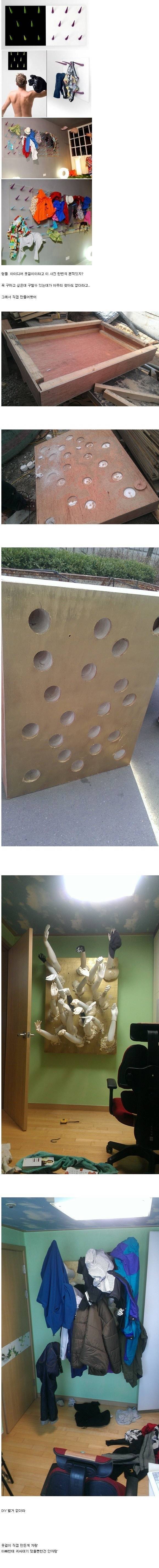 직접 만든 옷걸이 자랑하는 디시인 | 인스티즈