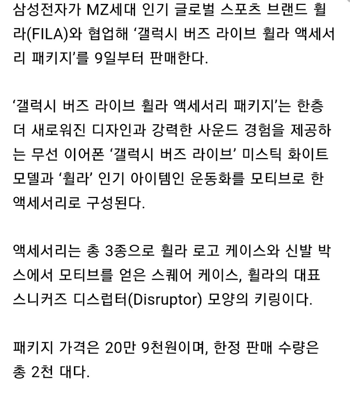 갤럭시버즈 라이브X휠라 .JPG | 인스티즈