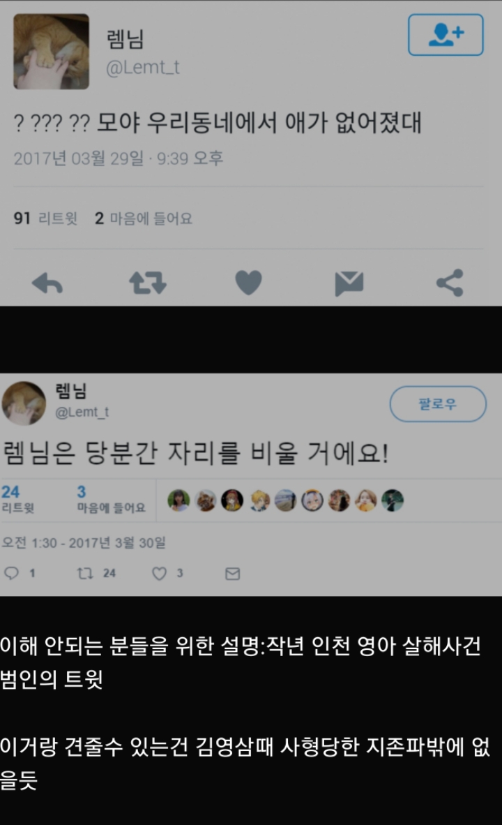 대한민국의 진짜 광기 | 인스티즈