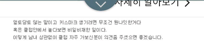 여친이 클럽다녀오고 키스마크생김 | 인스티즈