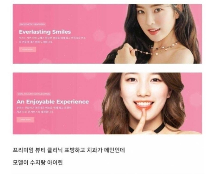 동남아의 흔한 치과 광고 | 인스티즈